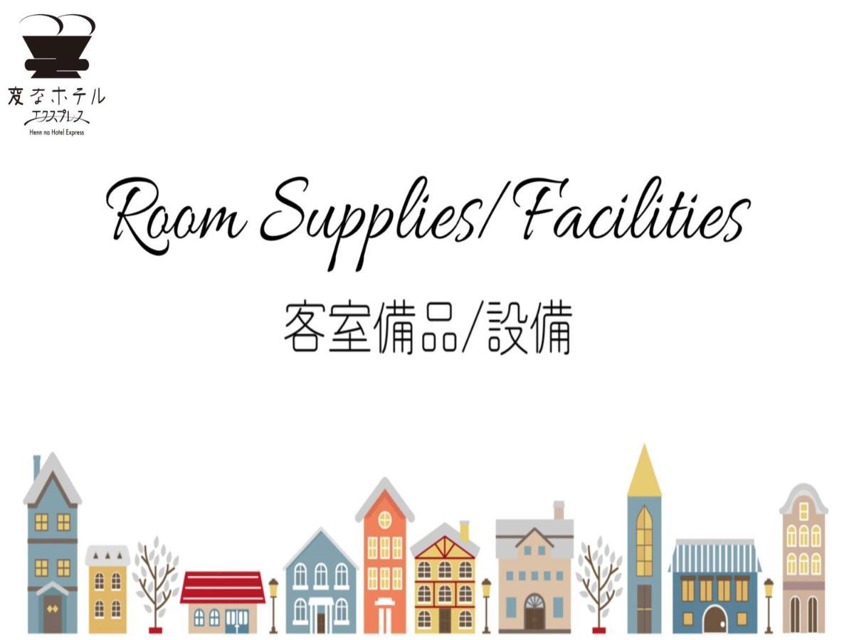 Henn Na Hotel Express Nagoya Fushimi Ekimae Екстериор снимка