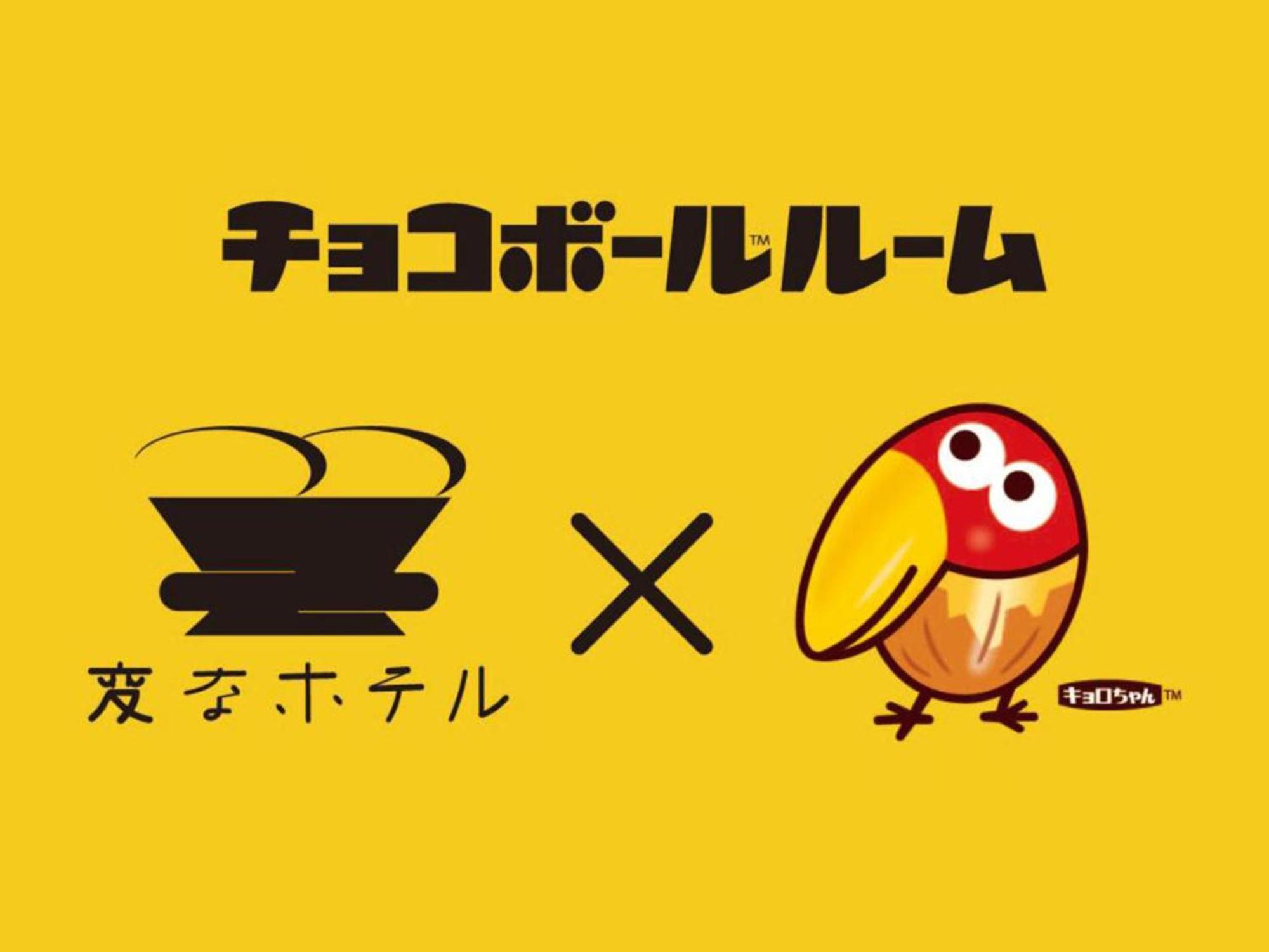 Henn Na Hotel Express Nagoya Fushimi Ekimae Екстериор снимка